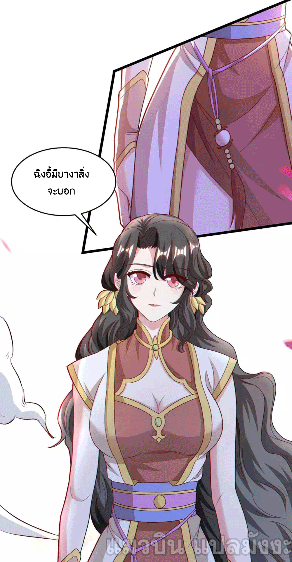 One Step Toward Freedom ตอนที่ 187 หน้า 18