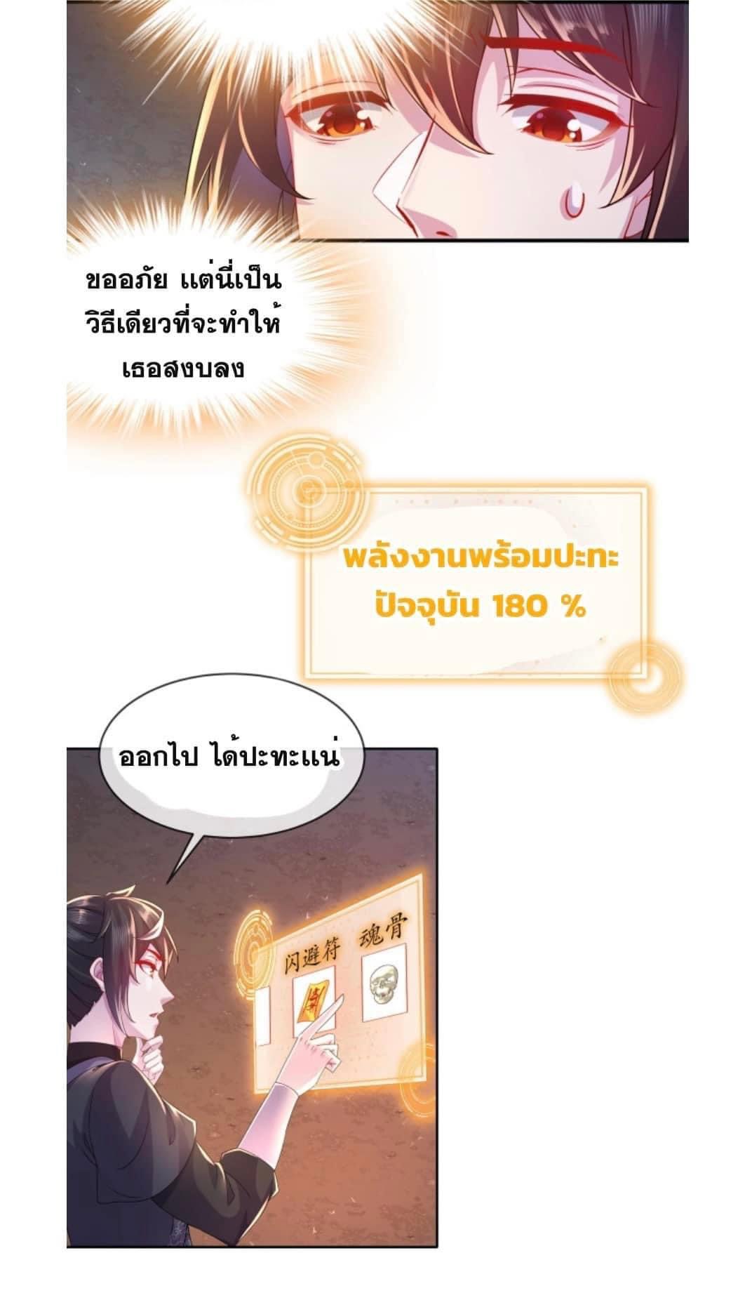 เทพเกรียนสุดลามก จุติต่างโลก ตอนที่ 24 หน้า 11