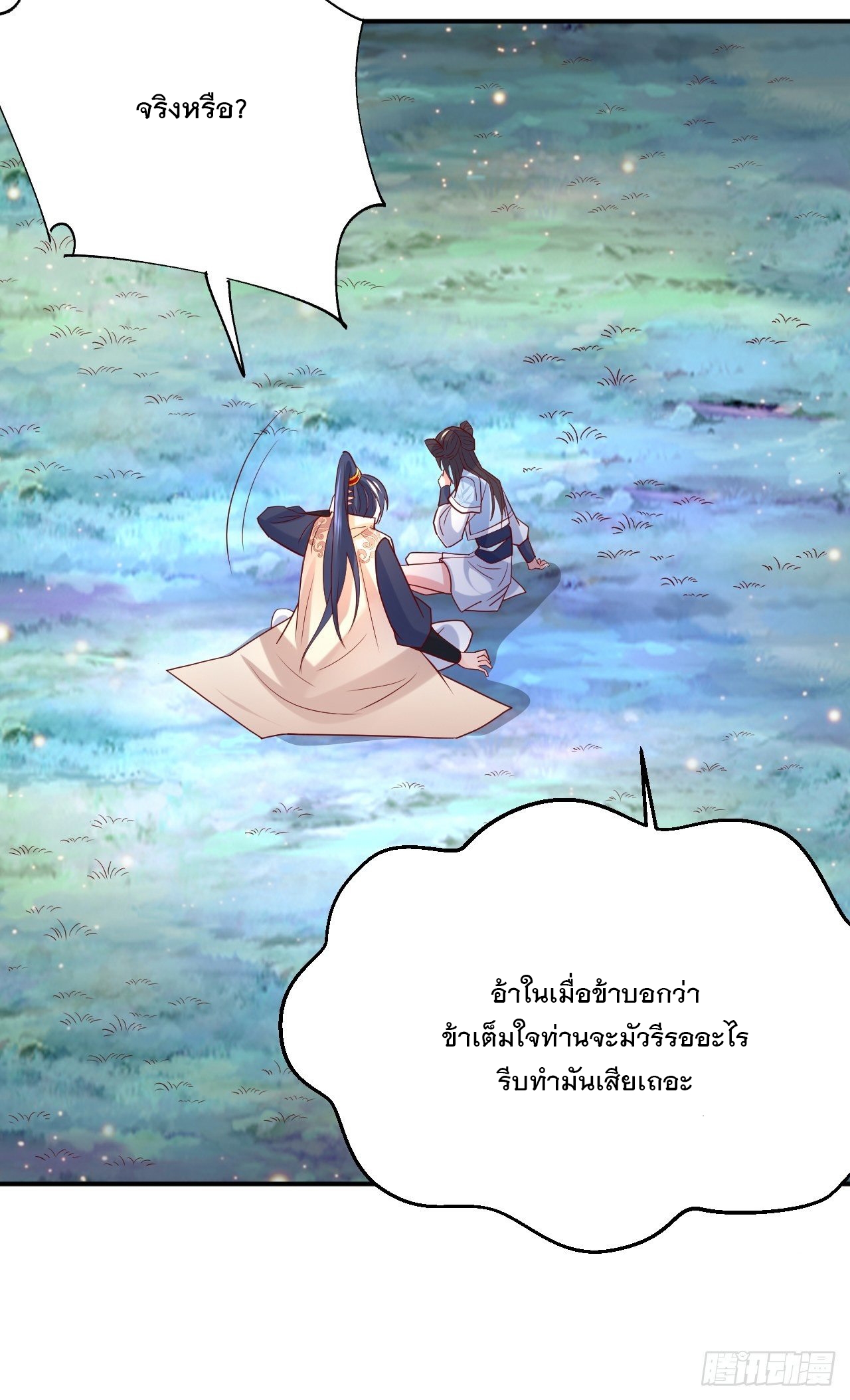 Becoming A God By Teaching Six Sisters - ข้ามีพี่สาวสุดแกร่งทั้งหกที่หาใครเทียบได้ ตอนที่ 12 หน้า 18