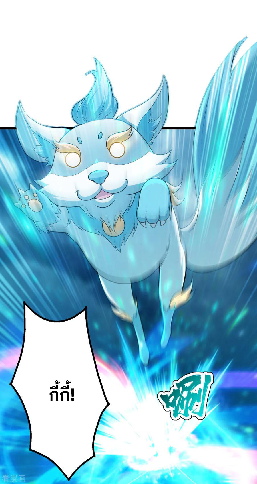 เทพอสูรสยบฟ้า ตอนที่ 166 หน้า 8