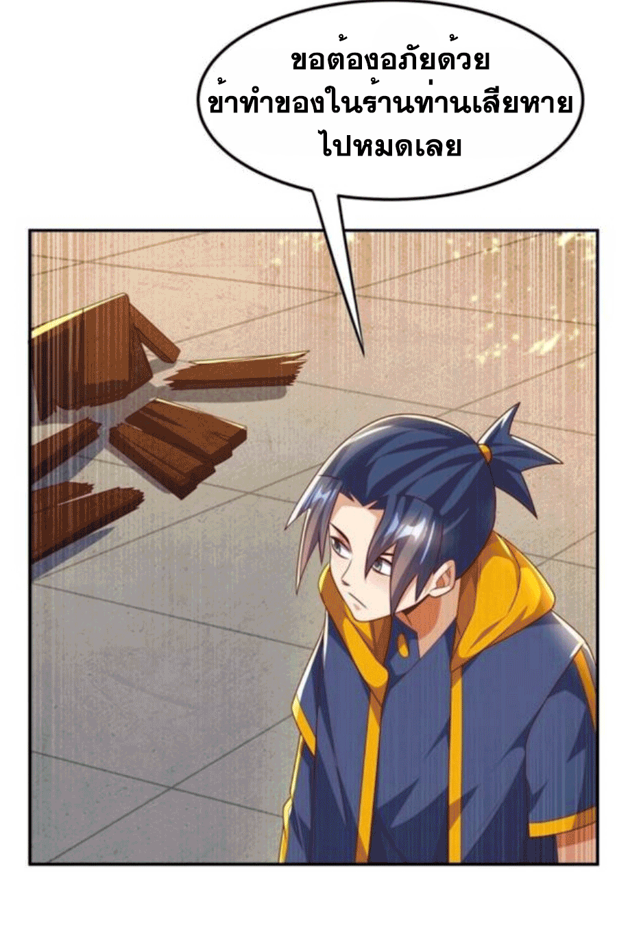 Wu ni ตอนที่ 201 หน้า 11