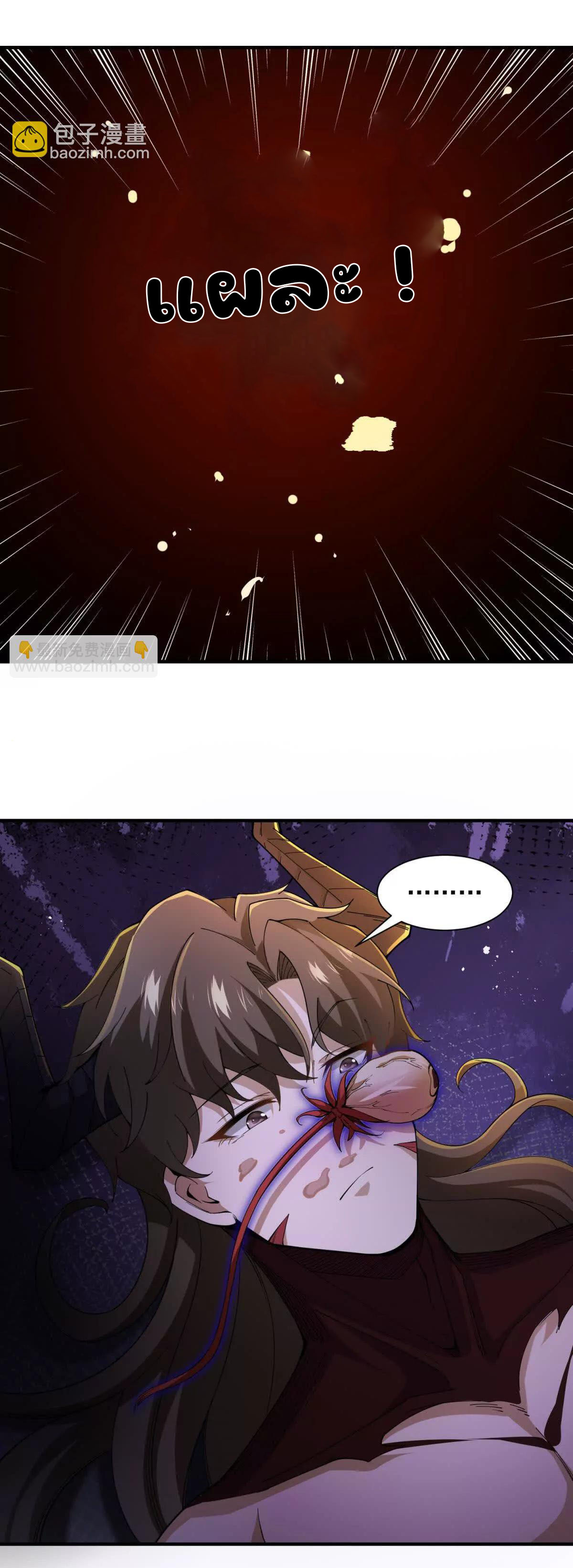 อัพเลเวลสุดขีดเพราะฉันคือจ้าวแห่งภัยพิบัติ ( I escalated with calamity ) ตอนที่ 5 หน้า 26