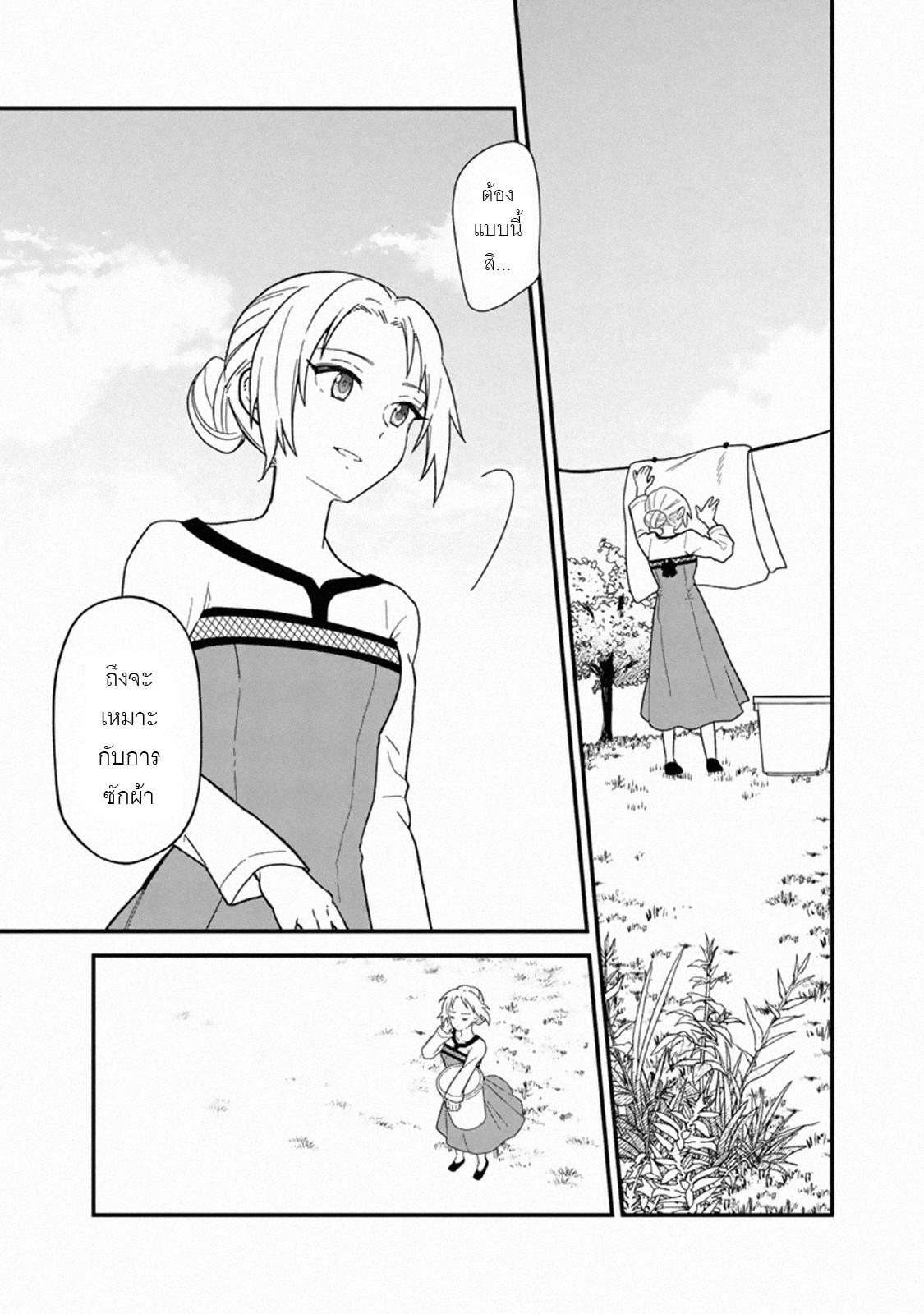 My Death Flags Show No Sign Of Ending ตอนที่ 17 หน้า 3