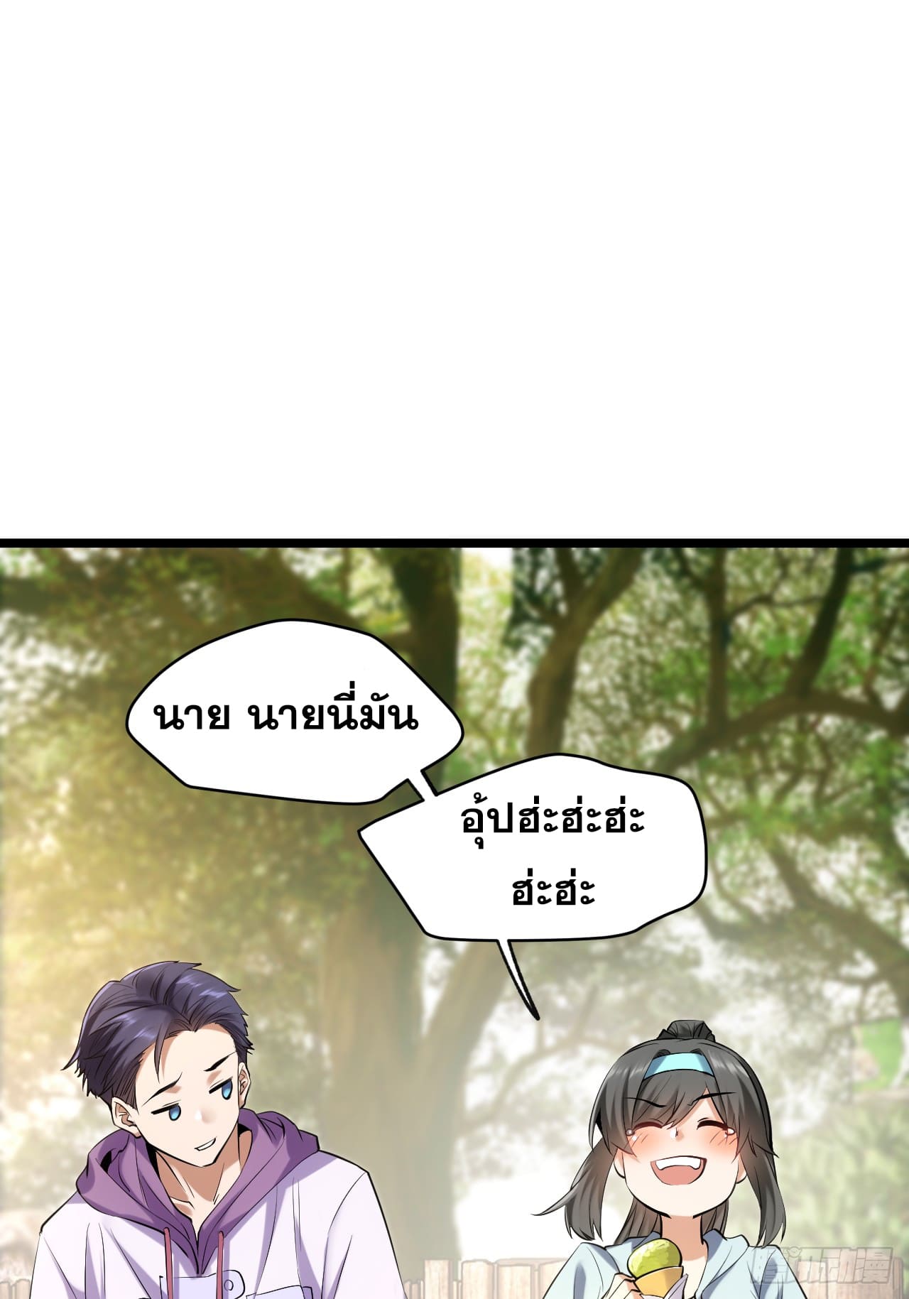 สุริยันและจันทรา ตอนที่ 23 หน้า 18