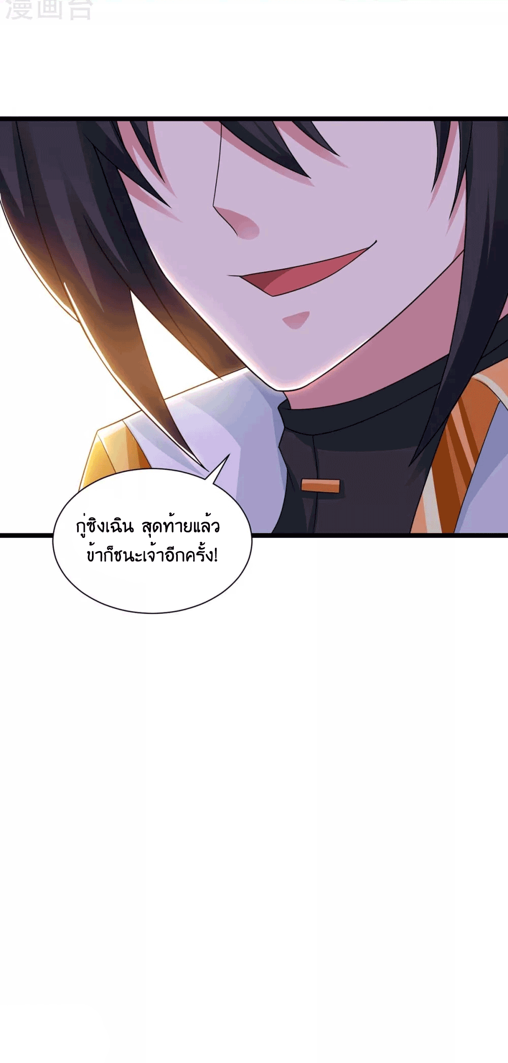 One Step Toward Freedom ตอนที่ 220 หน้า 41