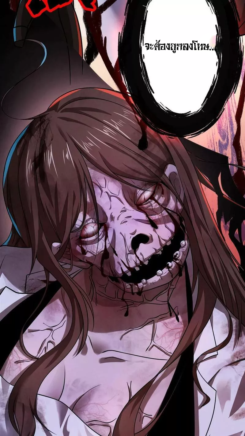 Overly Ferocious of Being Cautious ตอนที่ 16 หน้า 32