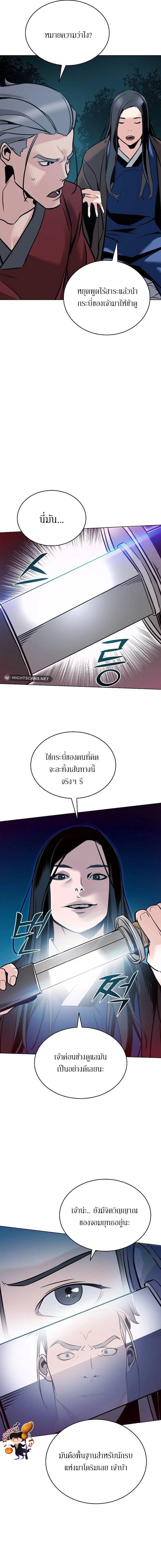 The mysterious world's greatest martial artist little prince ตอนที่ 3 หน้า 18