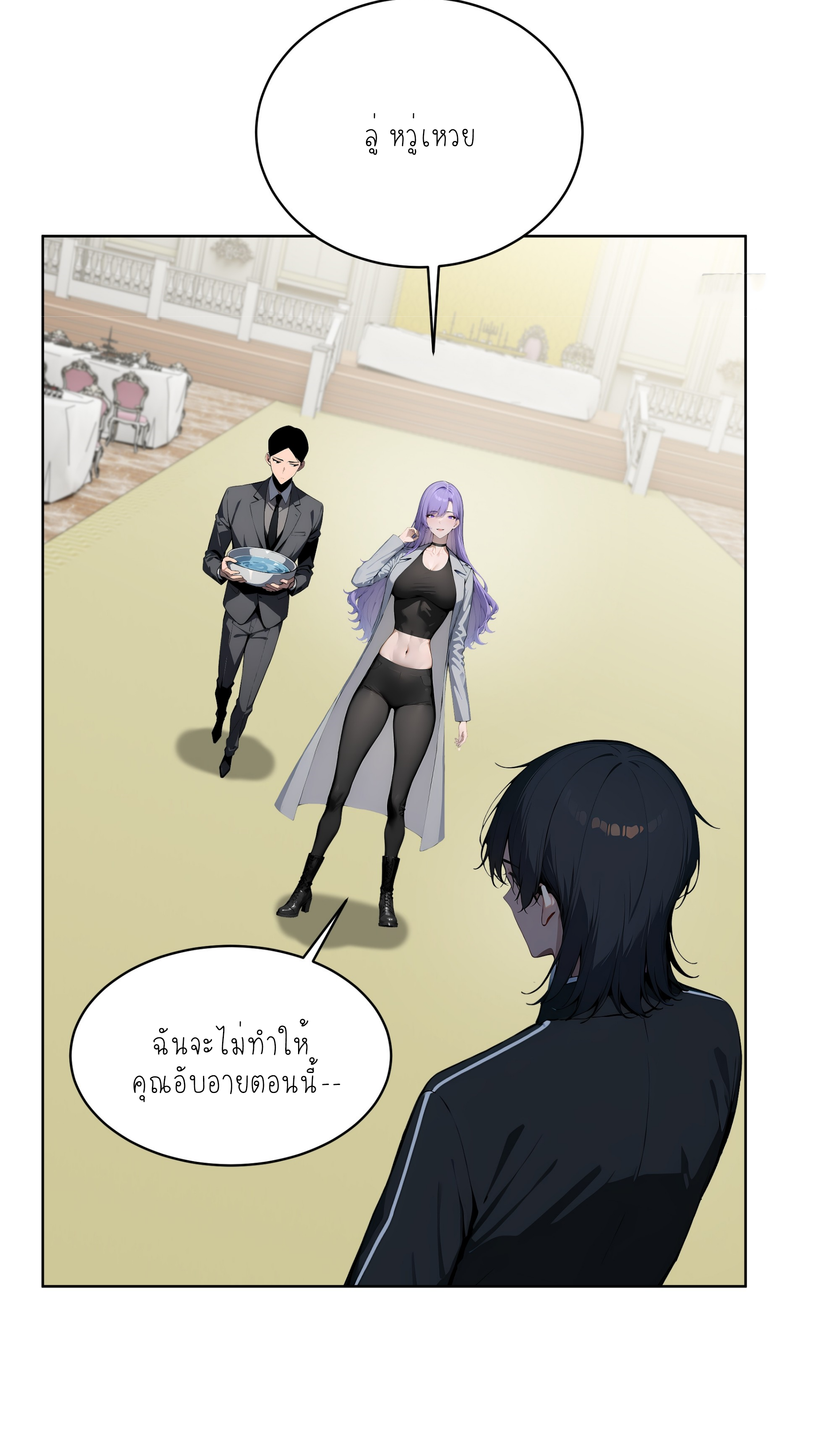 ราชาแห่งต้าซา~ ตอนที่ 7 หน้า 47