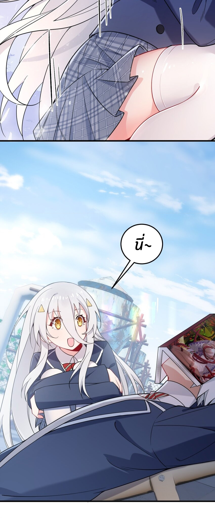 Immortal Me And Eldritch Wife ตอนที่ 42 หน้า 8