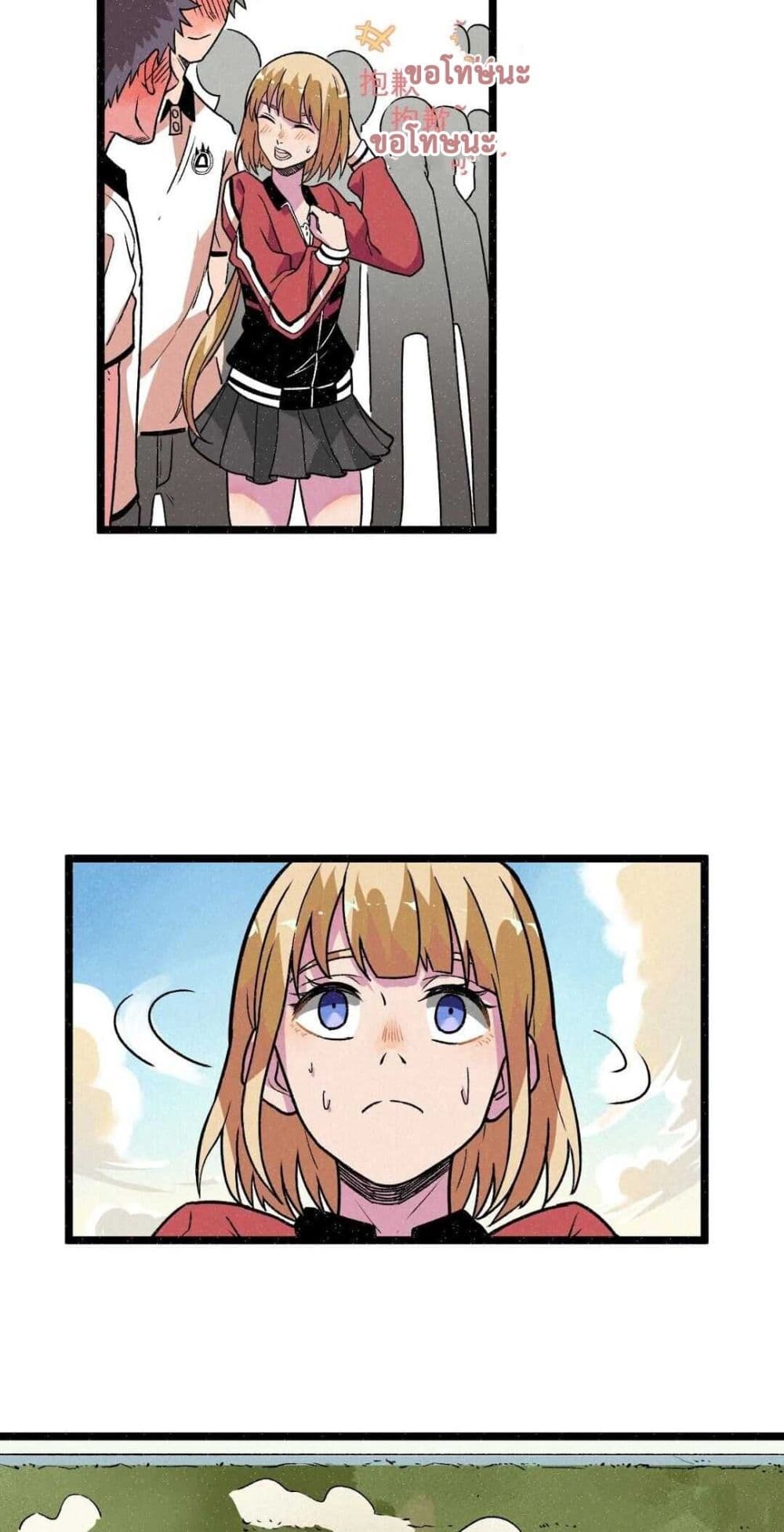 The Strong, The Few, True Cultivators on Campus : วิทยาเขตผู้ฝึกฝนวิญญาณที่แท้จริง ตอนที่ 10 หน้า 22