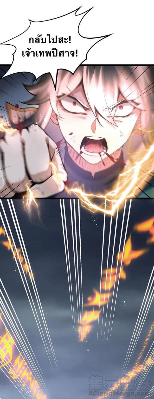 มหาบุรุษ ในตำนาน ตำนานที่หลับใหล (ศิษย์เบิ้มๆ) ตอนที่ 47 หน้า 61