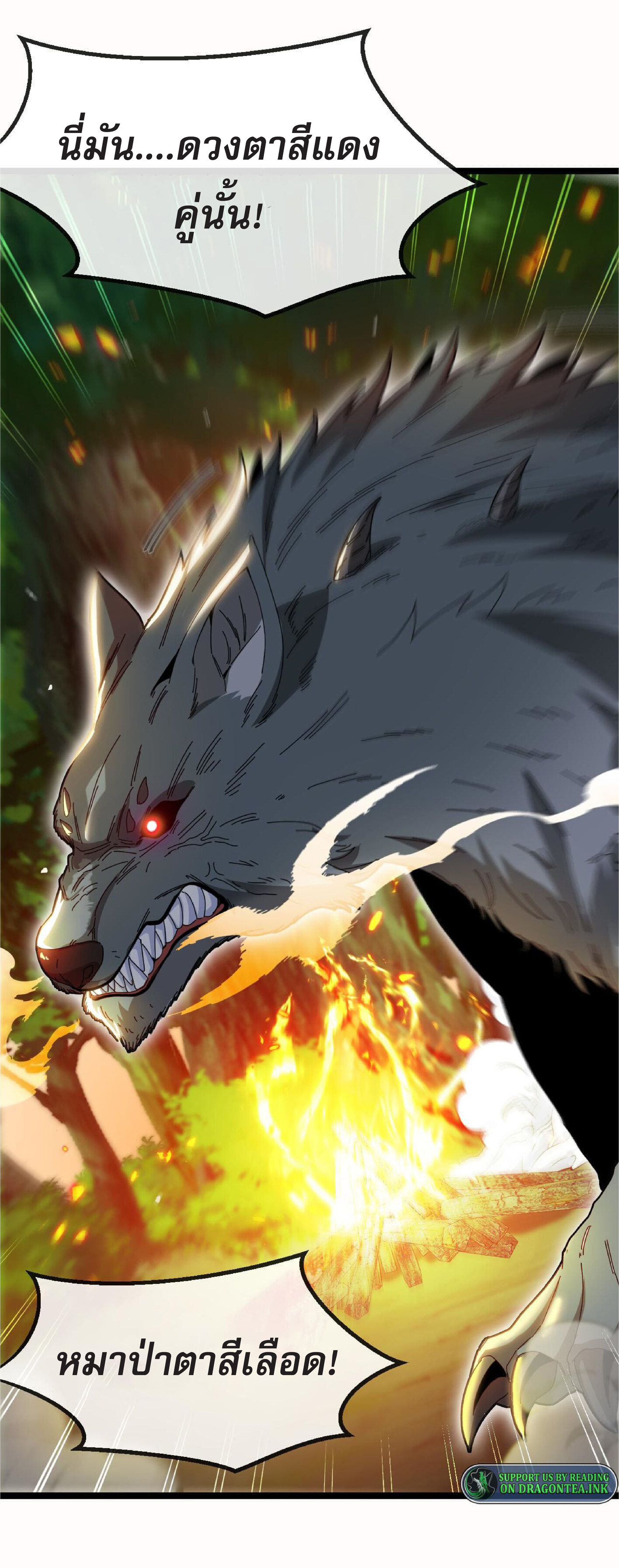 Super god system  ระบบสุดเทพ ตอนที่ 42 หน้า 22
