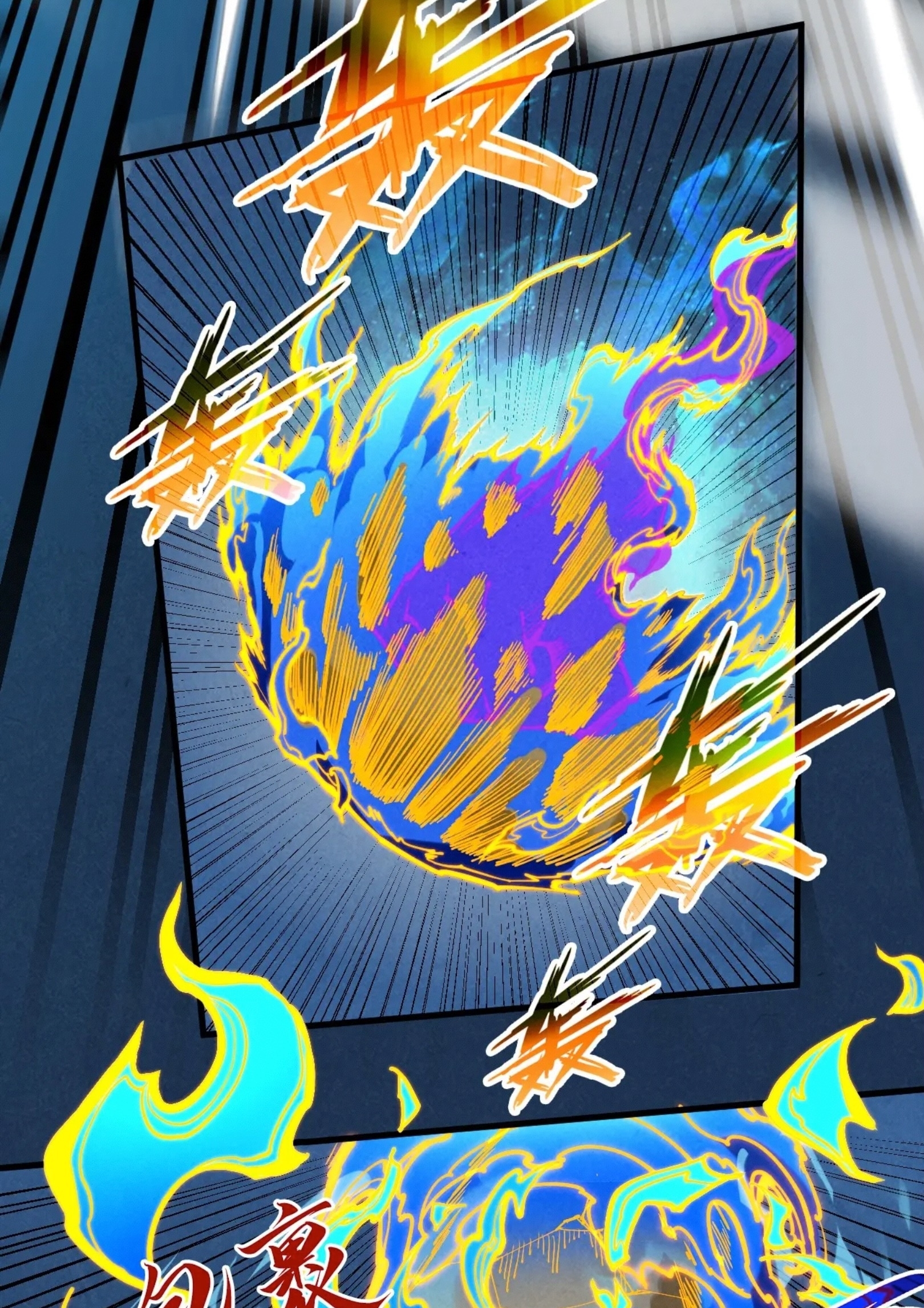 มหาเทพนิรันดร์กาล ตอนที่ 194 หน้า 30