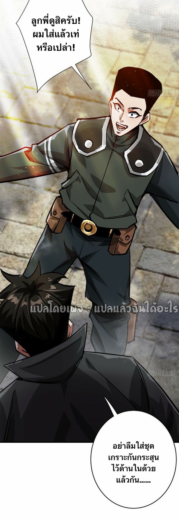 รูเล็ตเวิลด์ สุ่มไอเทมเอาชีวิตรอด ตอนที่ 181 หน้า 5