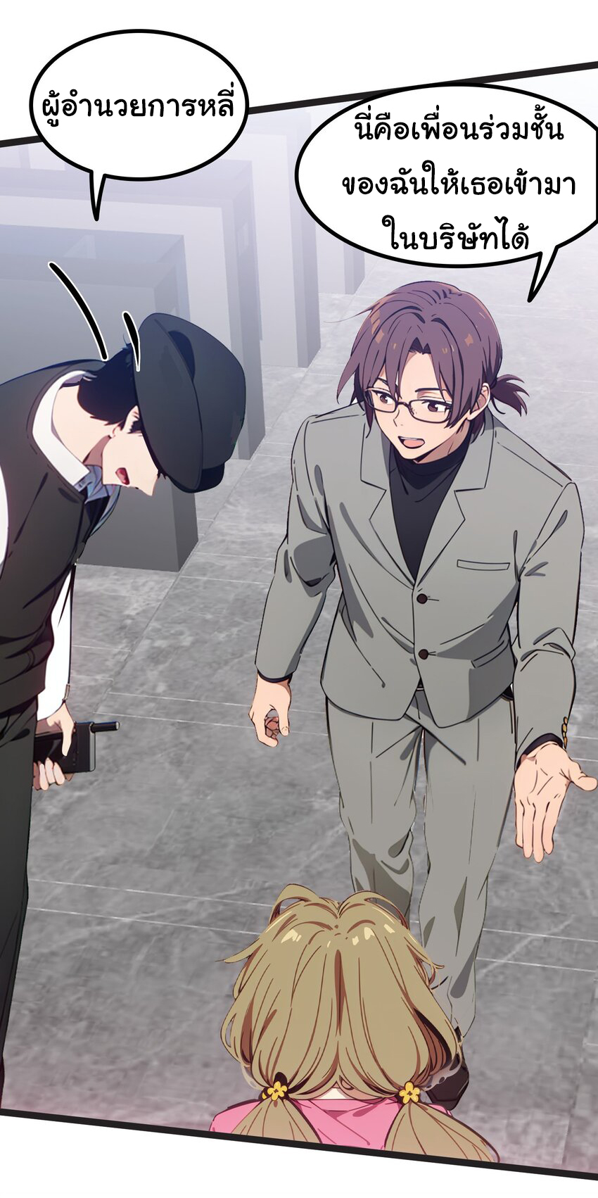 คำสั่งราชามังกร! ตอนที่ 45 หน้า 15