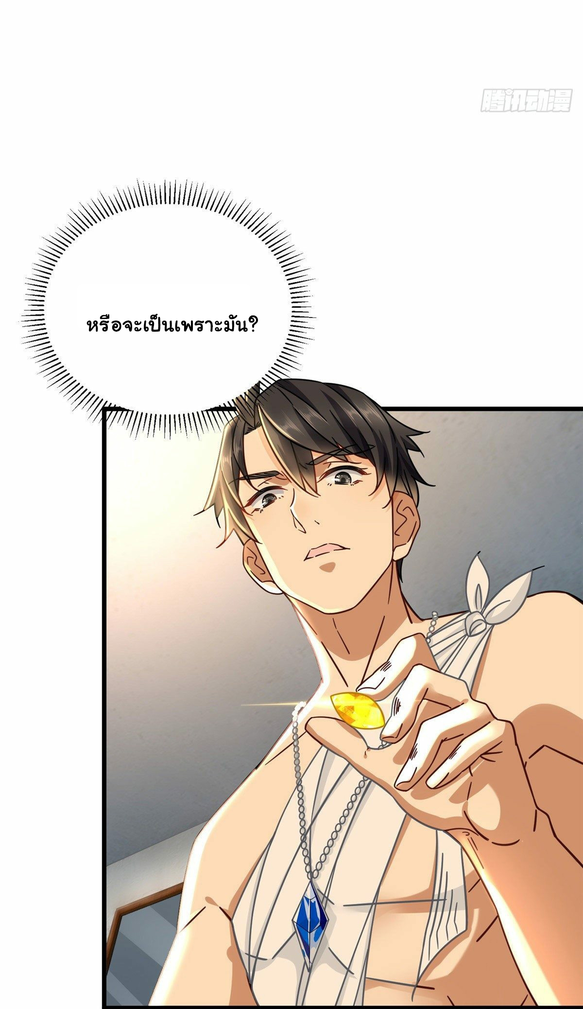 The new best all-rounder  ผู้แข็งแกร่งรอบด้าน ตอนที่ 14 หน้า 30