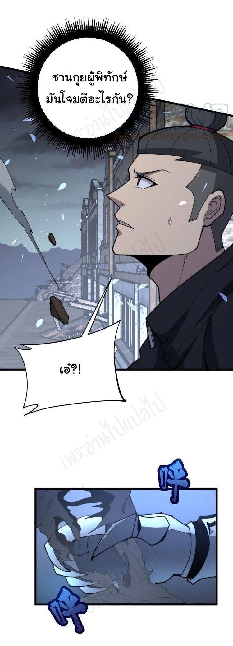 Bad Hand Witch Doctor สุดยอดพ่อมดหมอผี ตอนที่ 177 หน้า 29