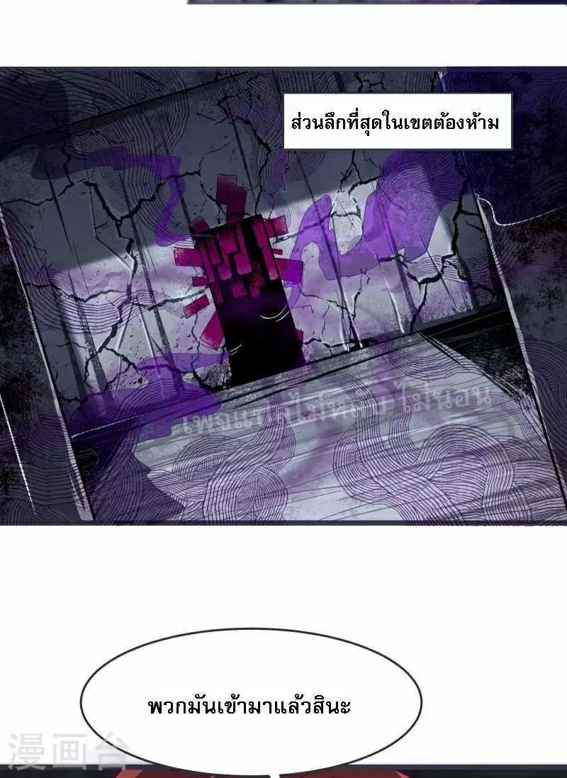 ฮาเร็มของข้ามีแต่ลูกศิษย์หญิงทั้งนั้น ตอนที่ 45 หน้า 22