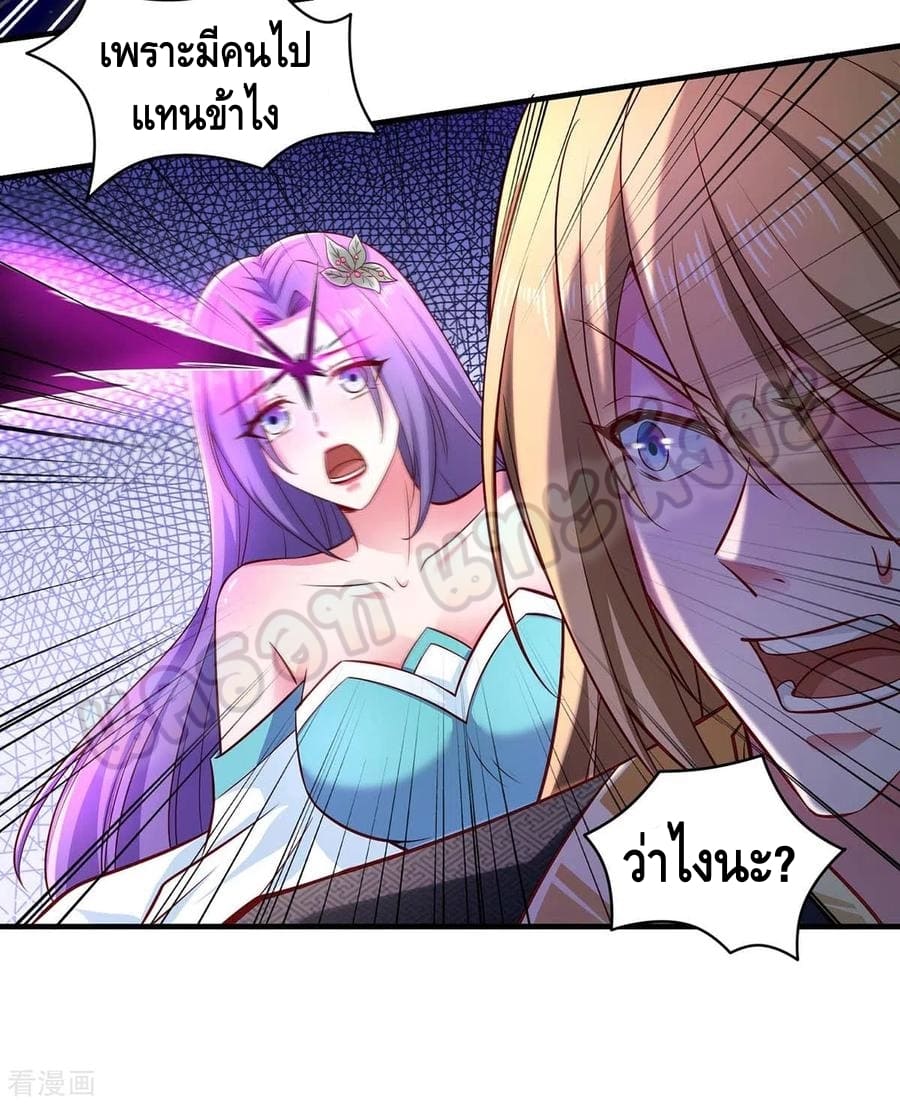 million skill points ตอนที่ 49 หน้า 2