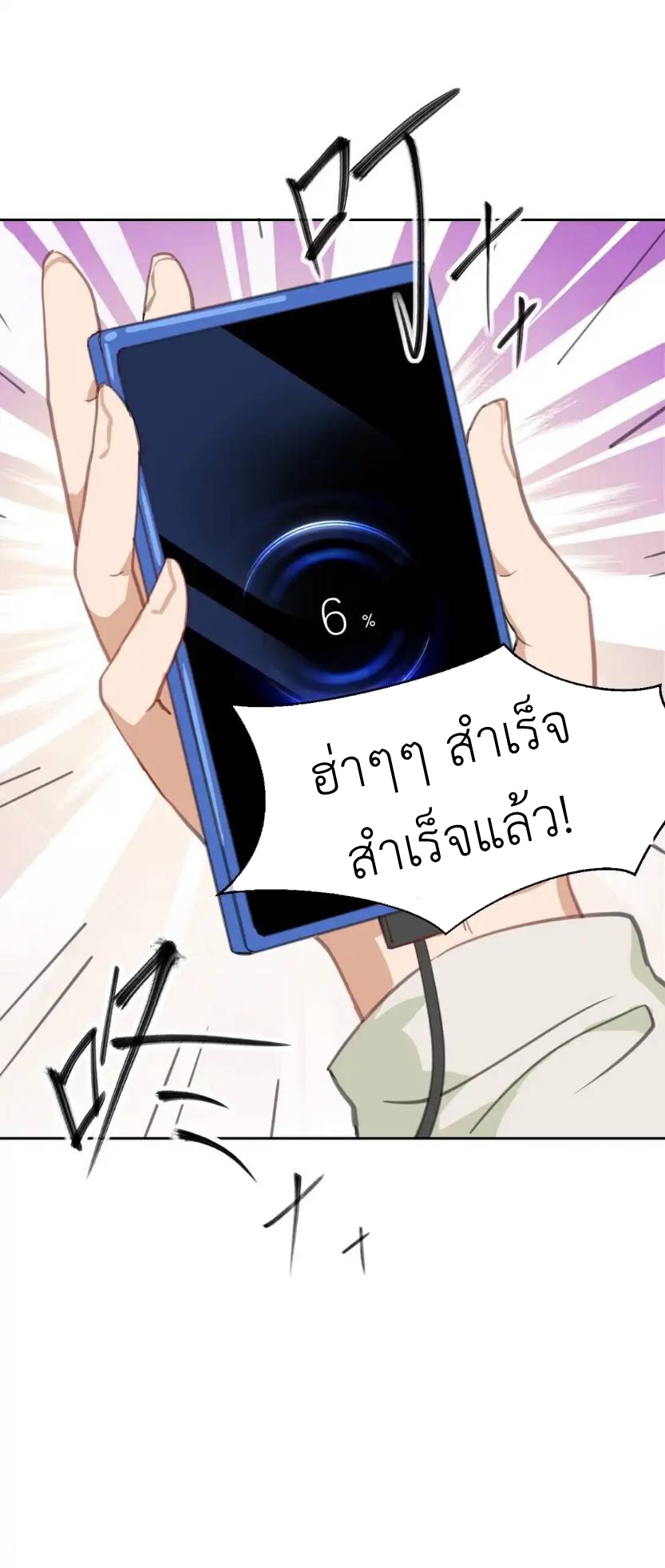 Travel through the world of cultivation, but you can connect to the Internet (ซีซั่น1) ตอนที่ 5 หน้า 54