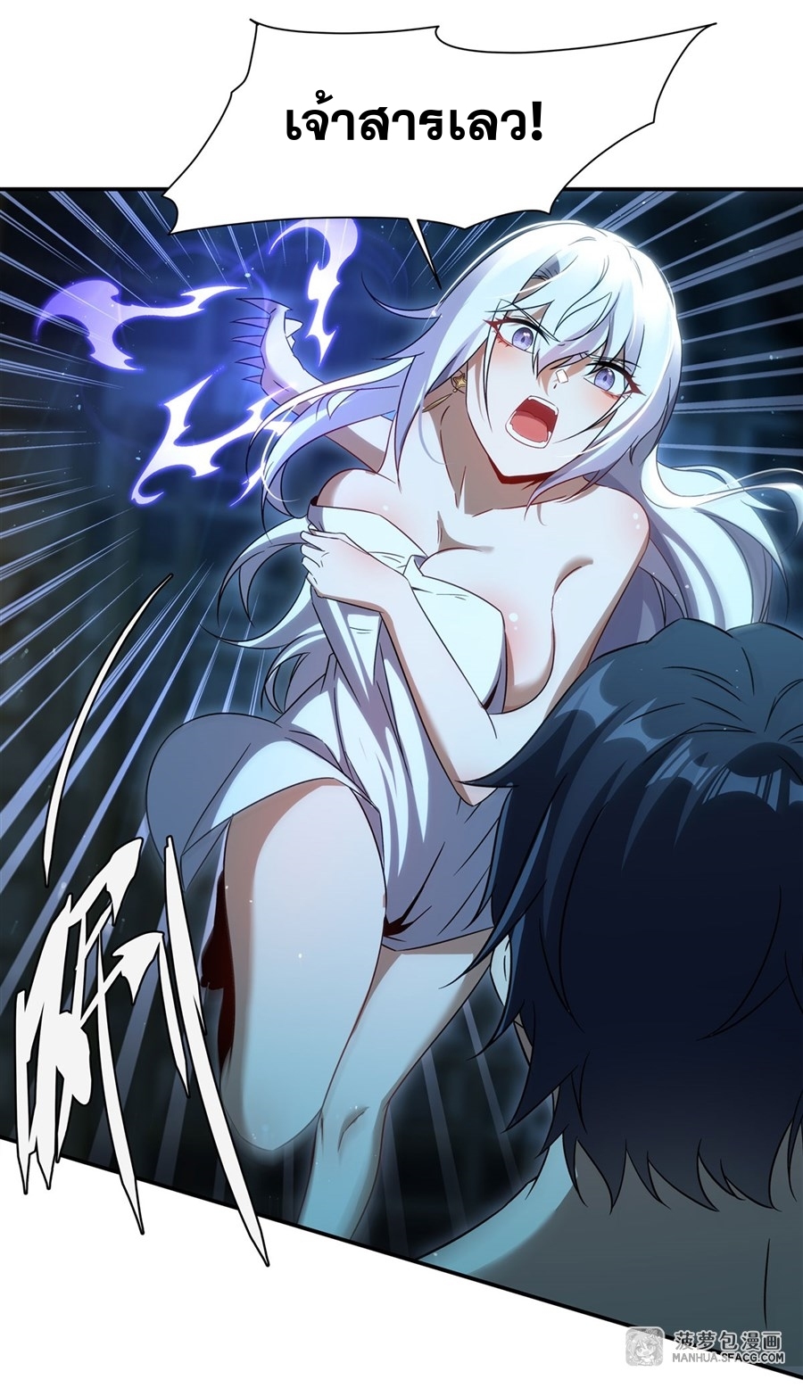 Shut Up, Evil Dragon! หุบปากซะยัยมังกรร้ายข้าไม่อยากมีลูกกับเจ้าอีกแล้ว ตอนที่ 2 หน้า 61