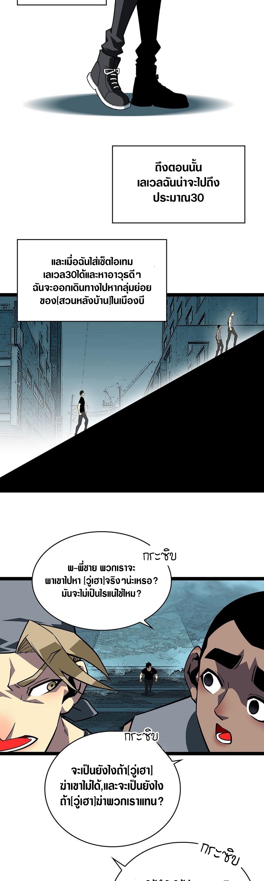 It all starts with playing game seriously ตอนที่ 111 หน้า 15