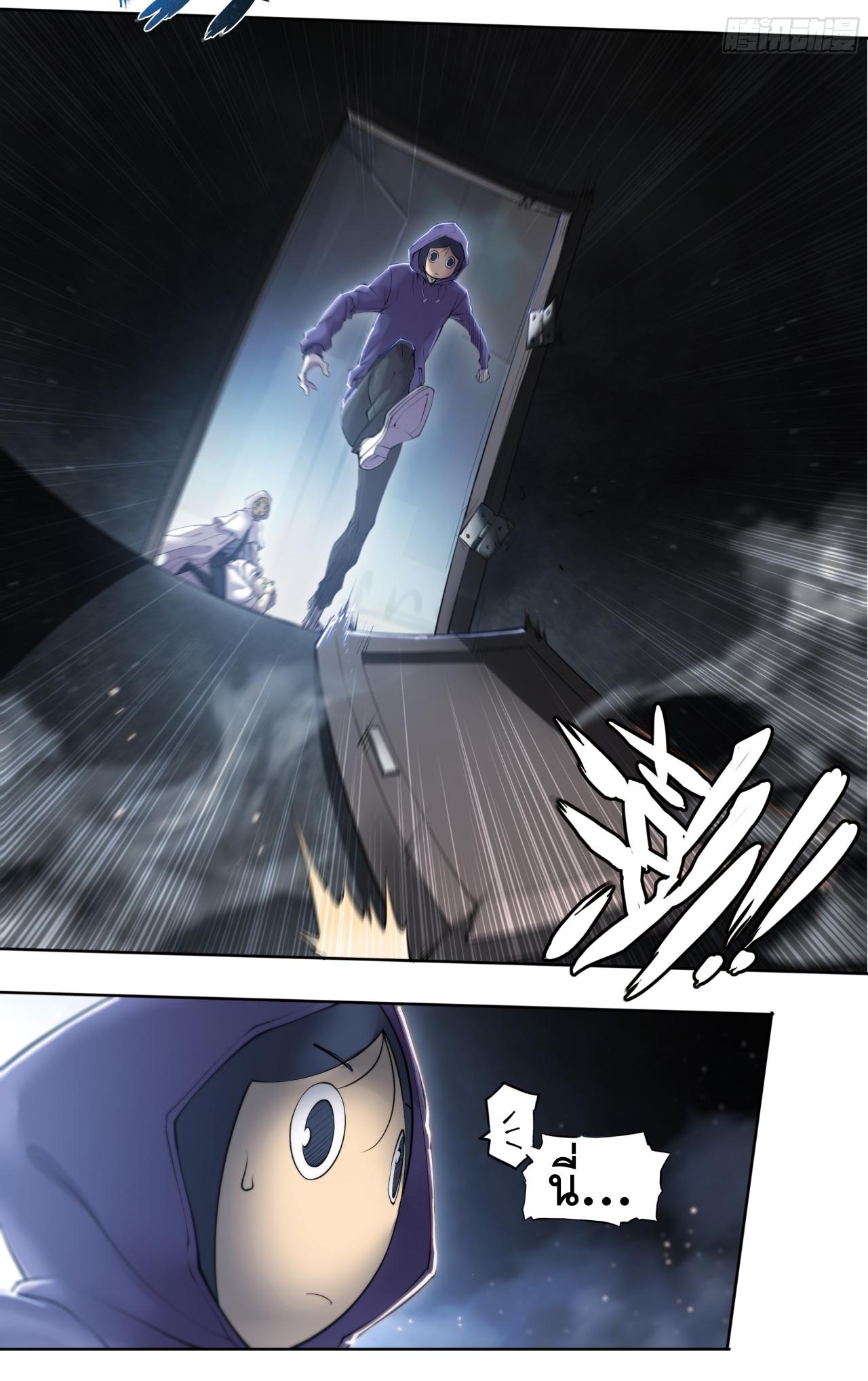 Apocalypse Forecast ตอนที่ 71 หน้า 3