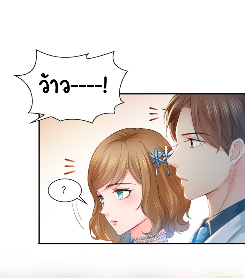 (ชนจีน)Perfect Secret Love The Bad New Wife Is a Little Sweet ตอนที่ 82 หน้า 24