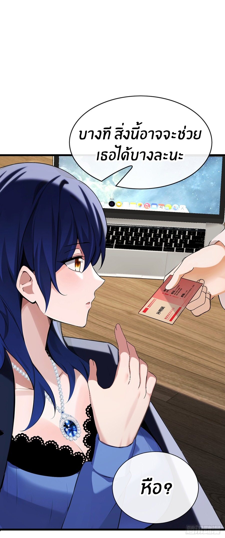 ลงจากภูเขาเพื่อมาเป็นเบ๊ภรรยา ตอนที่ 31 หน้า 16