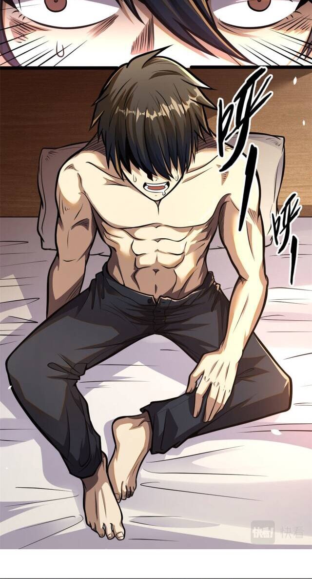 Urban god medicine ตอนที่ 8 หน้า 17