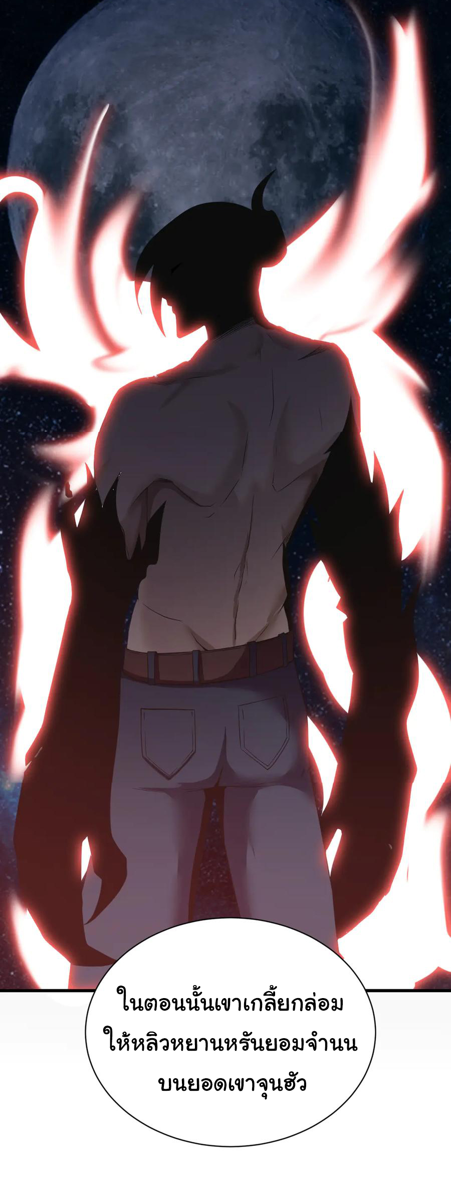 Sanjie Taobao Store ระบบร้านค้าเทพเจ้า ตอนที่ 233 หน้า 20