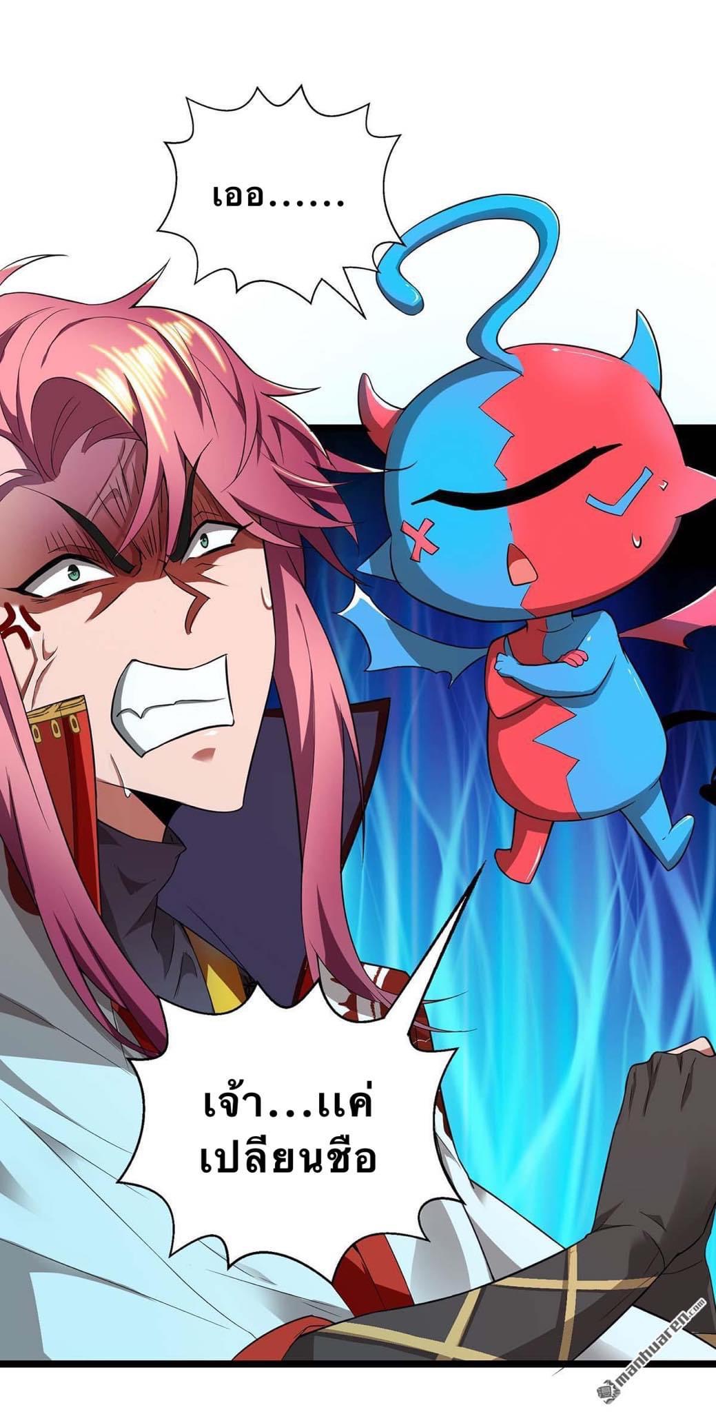 จักรพรรดิ ผู้ล่มสลาย ตอนที่ 3 หน้า 14