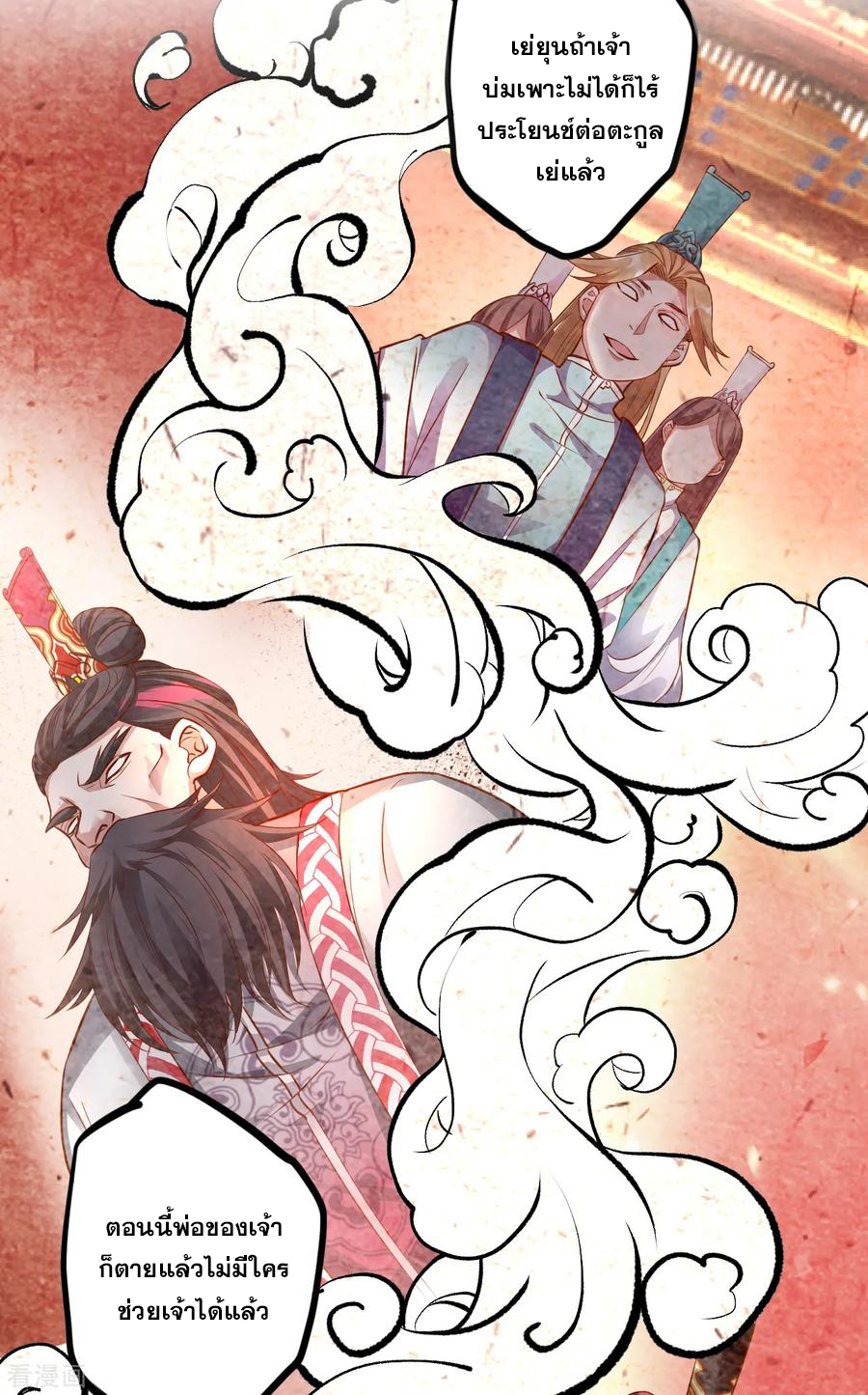 The Strongest Golden Kidney System ตอนที่ 1 หน้า 23