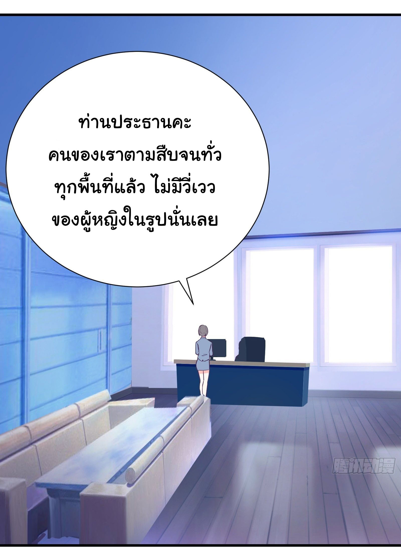สู่เส้นทางแห่งราชาตะวันตก (my journey to the west ) ตอนที่ 34 หน้า 3