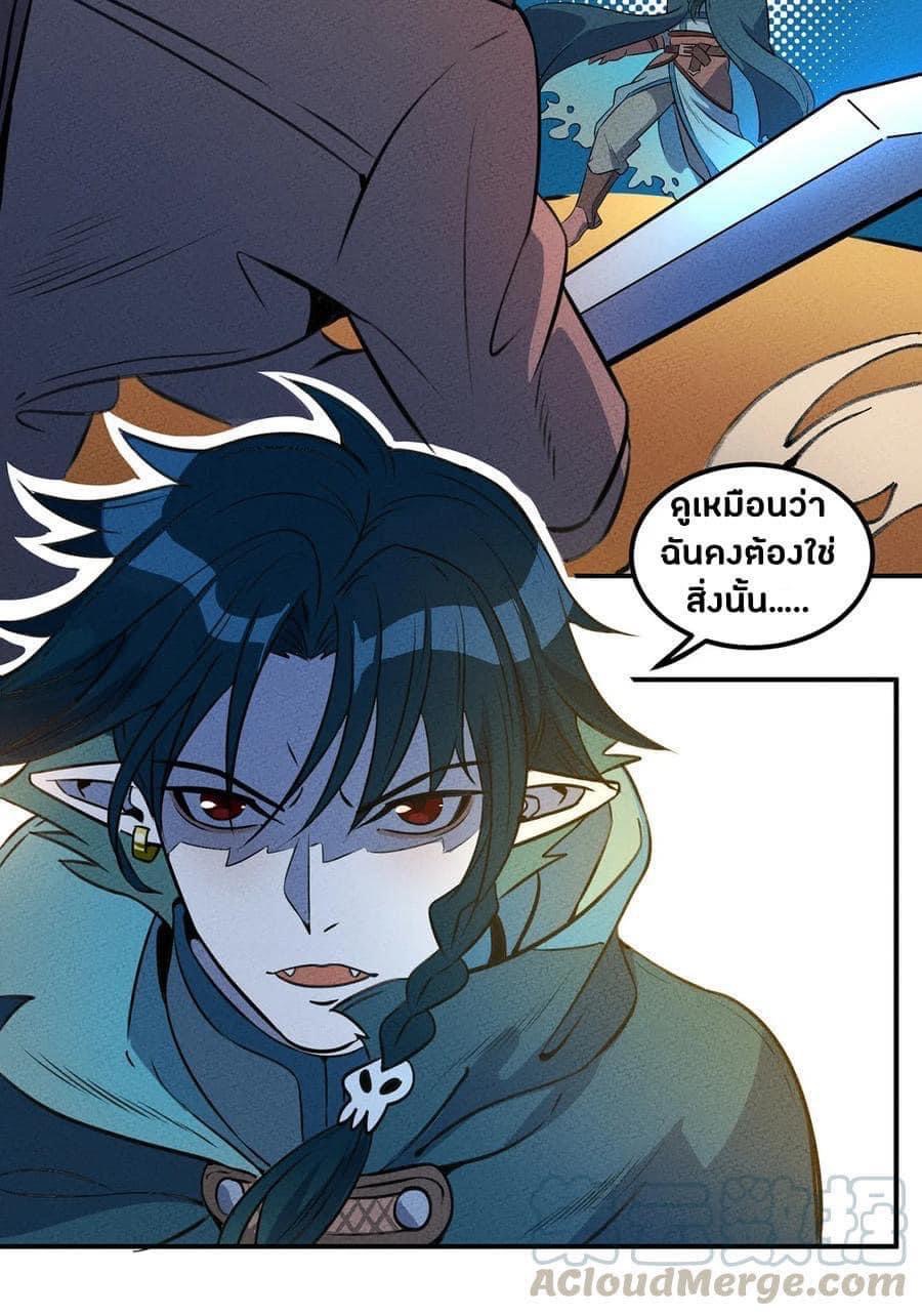 หลุดเข้ามาในเกมกลายเป็นมอนสเตอร์ที่อ่อนแอที่สุดสะงั้น ตอนที่ 19 หน้า 3