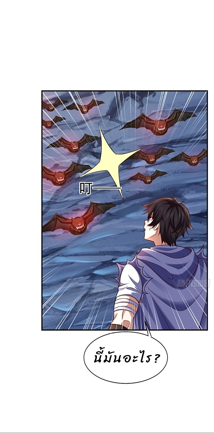 The best game master of the city – สุดยอดเซียนเกมแห่งคนร ตอนที่ 33 หน้า 22