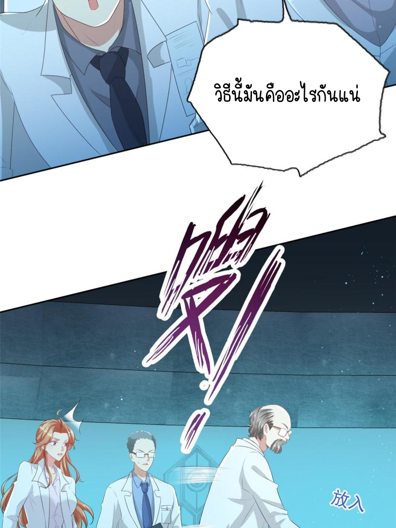 การหวนคืนของจักรพรรดิอมตะผู้ยิ่งใหญ่ ตอนที่ 7 หน้า 48