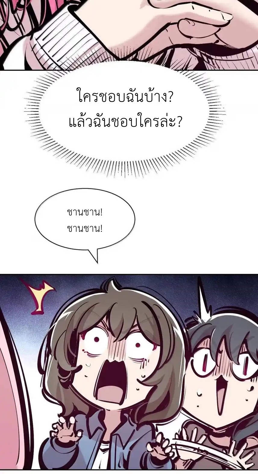 Demon x Angel can't get along! ตอนที่ 155 หน้า 13