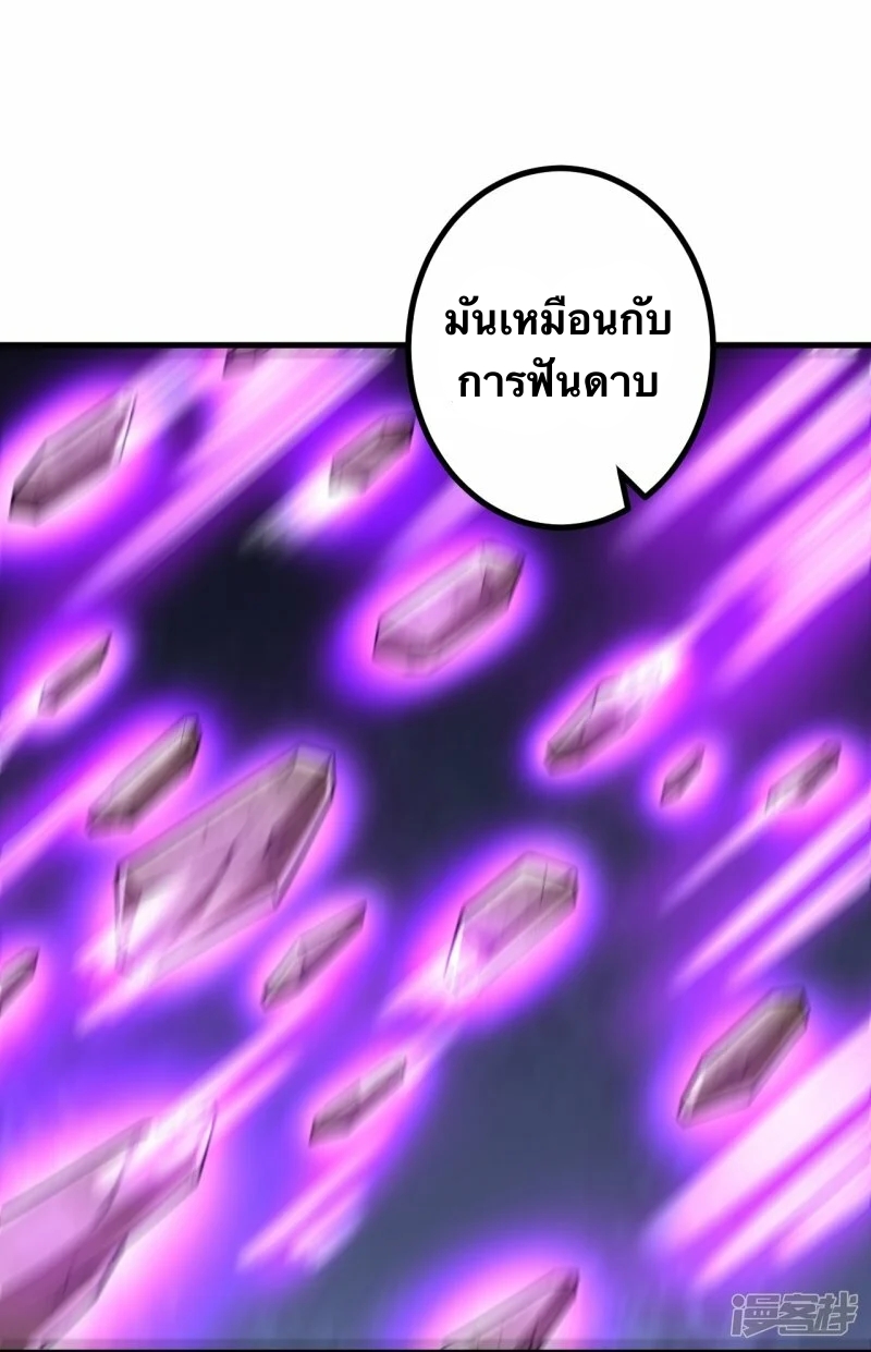 บรรพบุรุษผู้ขัดเกลากายา (ทันจีน) ตอนที่ 110 หน้า 8