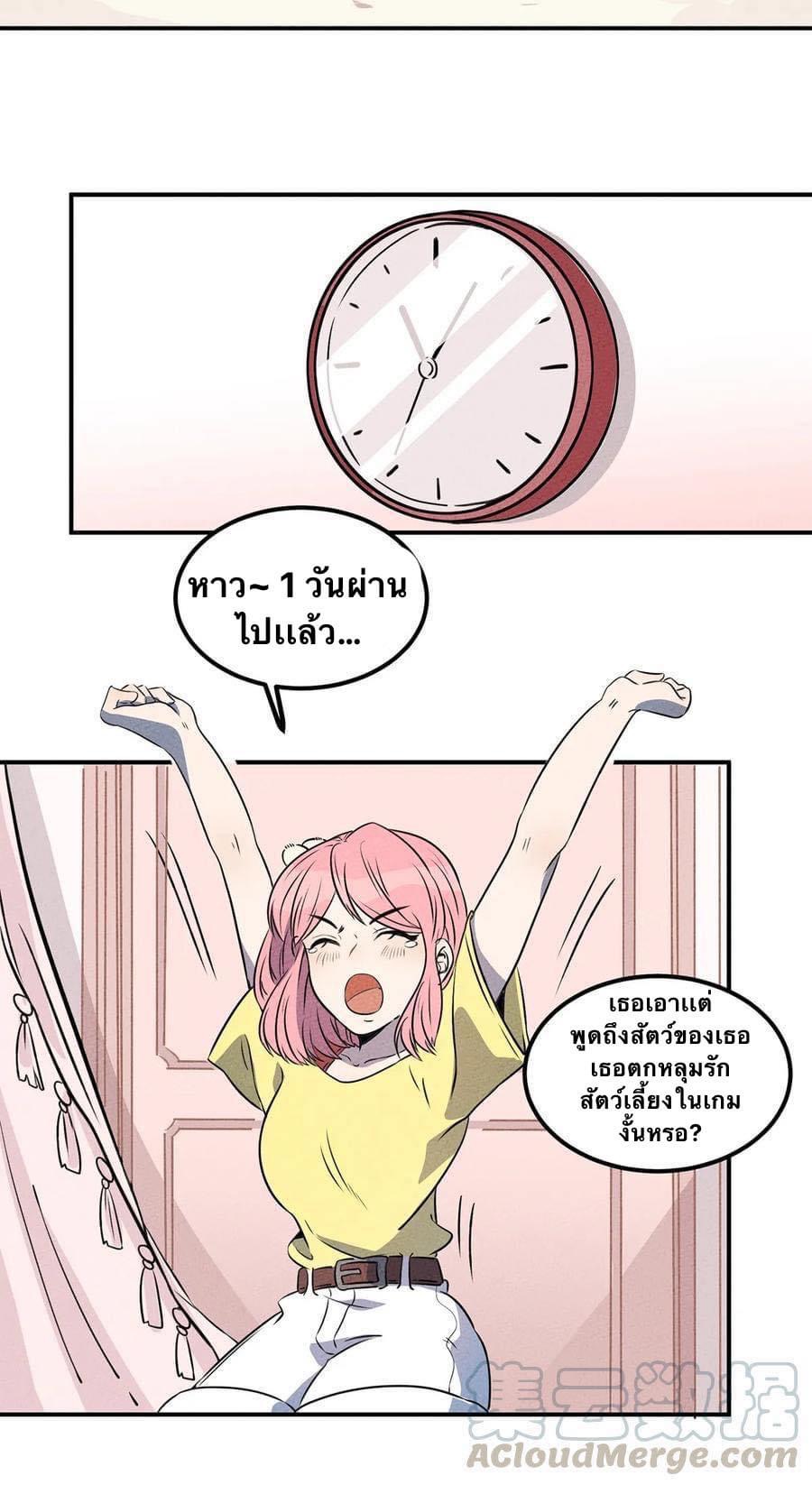 หลุดเข้ามาในเกมกลายเป็นมอนสเตอร์ที่อ่อนแอที่สุดสะงั้น ตอนที่ 12 หน้า 17