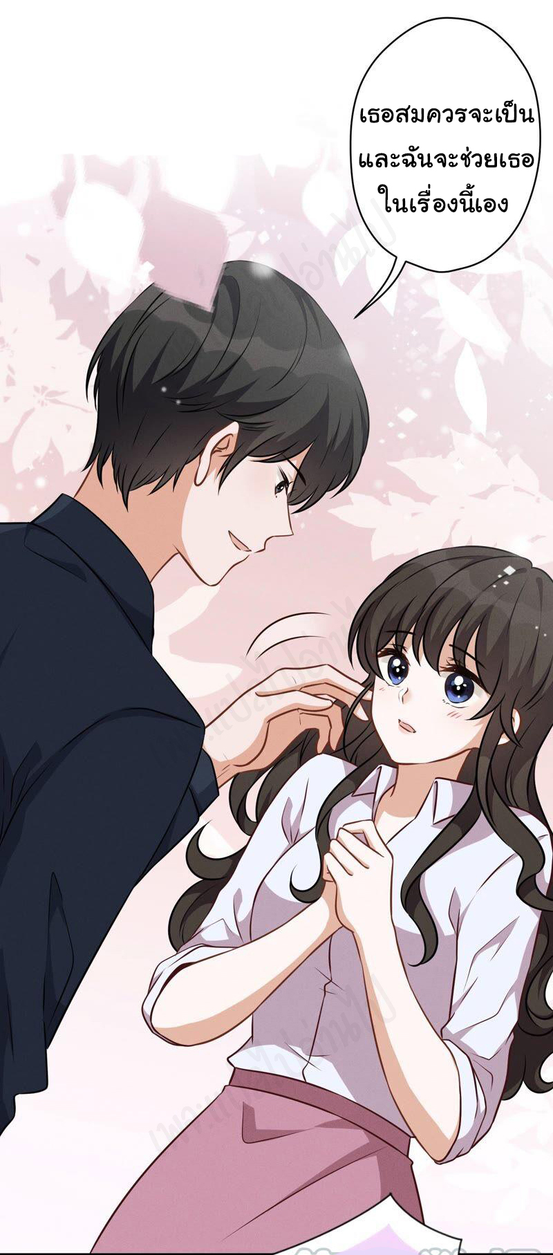 Lu Feng is the best son-in-law สุดยอดลูกเขย "ลู่เฟิง" ตอนที่ 121 หน้า 4