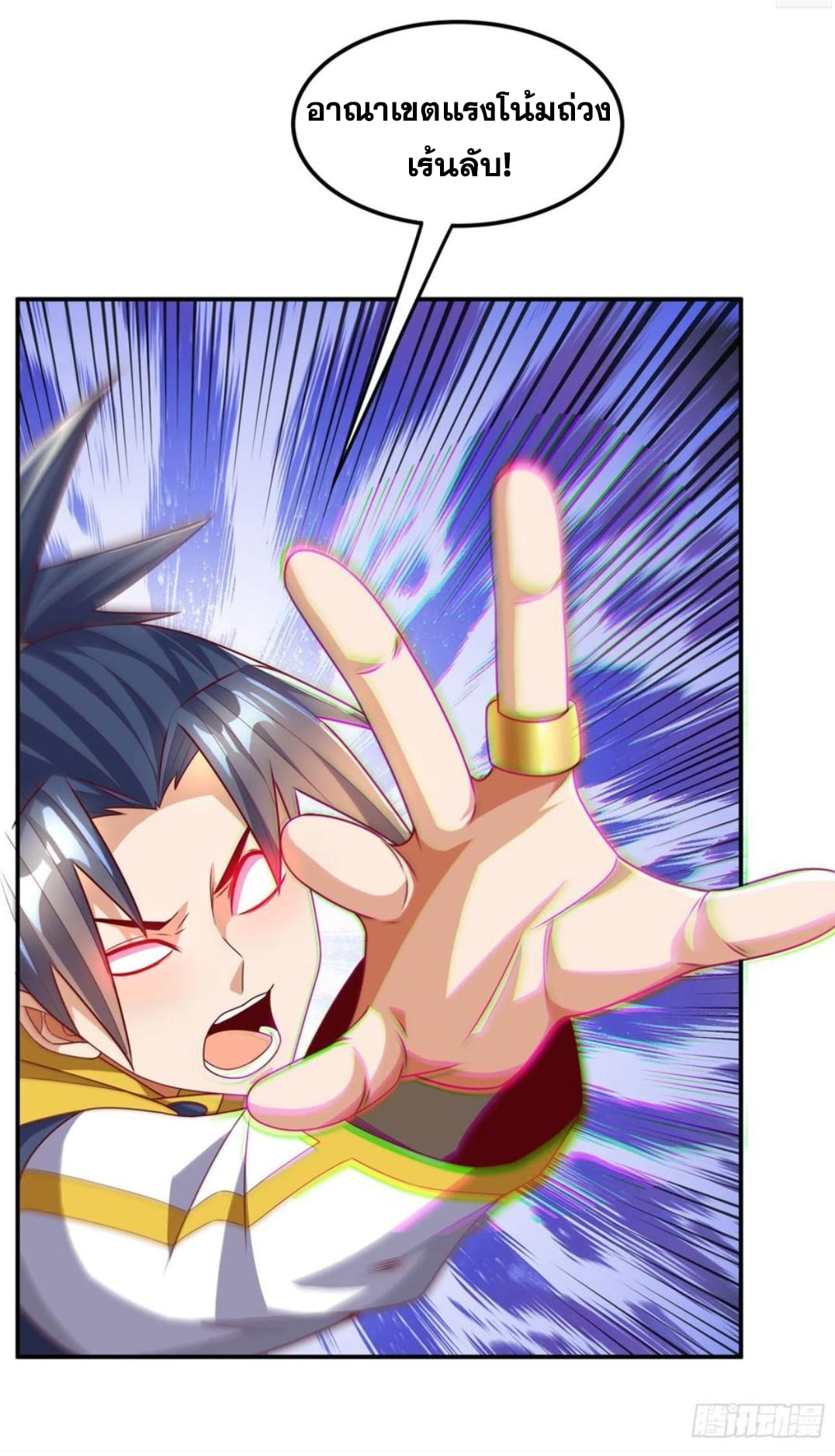 Wu ni ตอนที่ 186 หน้า 4