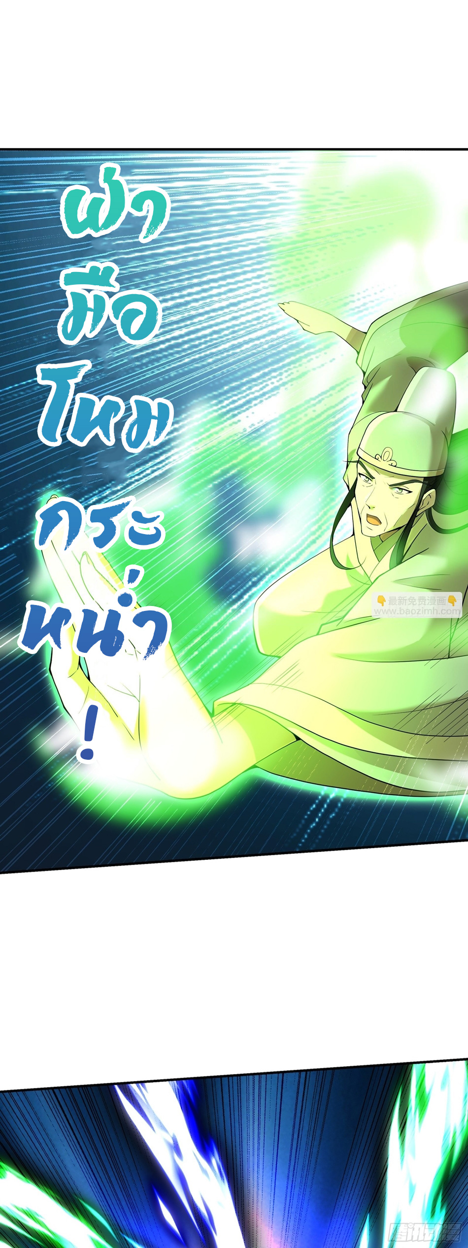 The opening is bound to the Holy Maiden system ตอนที่ 5 หน้า 6