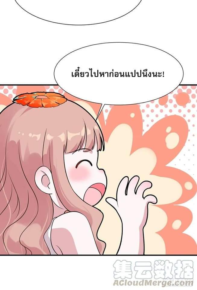 Rebirth City Deity - การเกิดใหม่ของเทพเซียนแห่งนคร ตอนที่ 5 หน้า 22