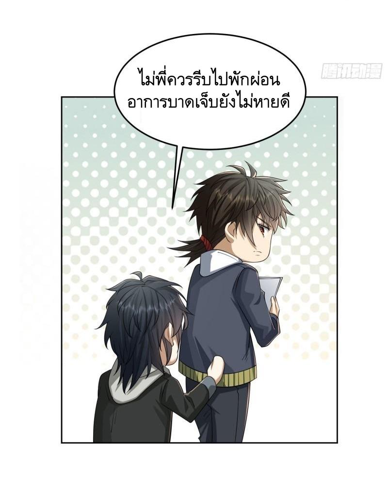 THE FIRST ORDER ตอนที่ 154 หน้า 21