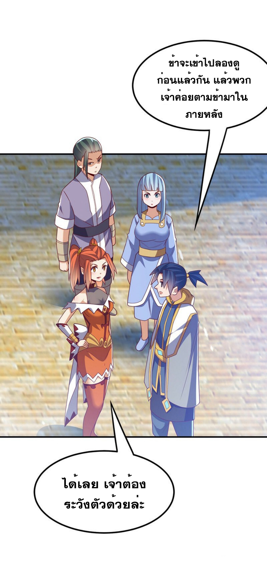 Wu ni ตอนที่ 270 หน้า 44