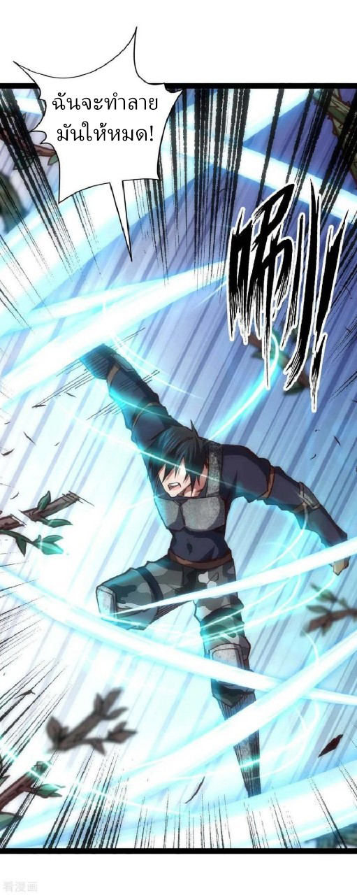 ฮาเร็มกองทัพสาวนี้ของผม ตอนที่ 39 หน้า 6