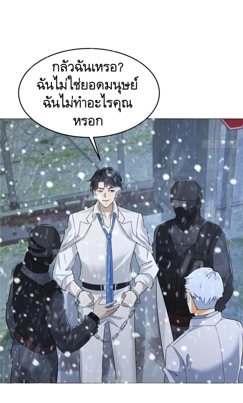 THE FIRST ORDER ตอนที่ 146 หน้า 42