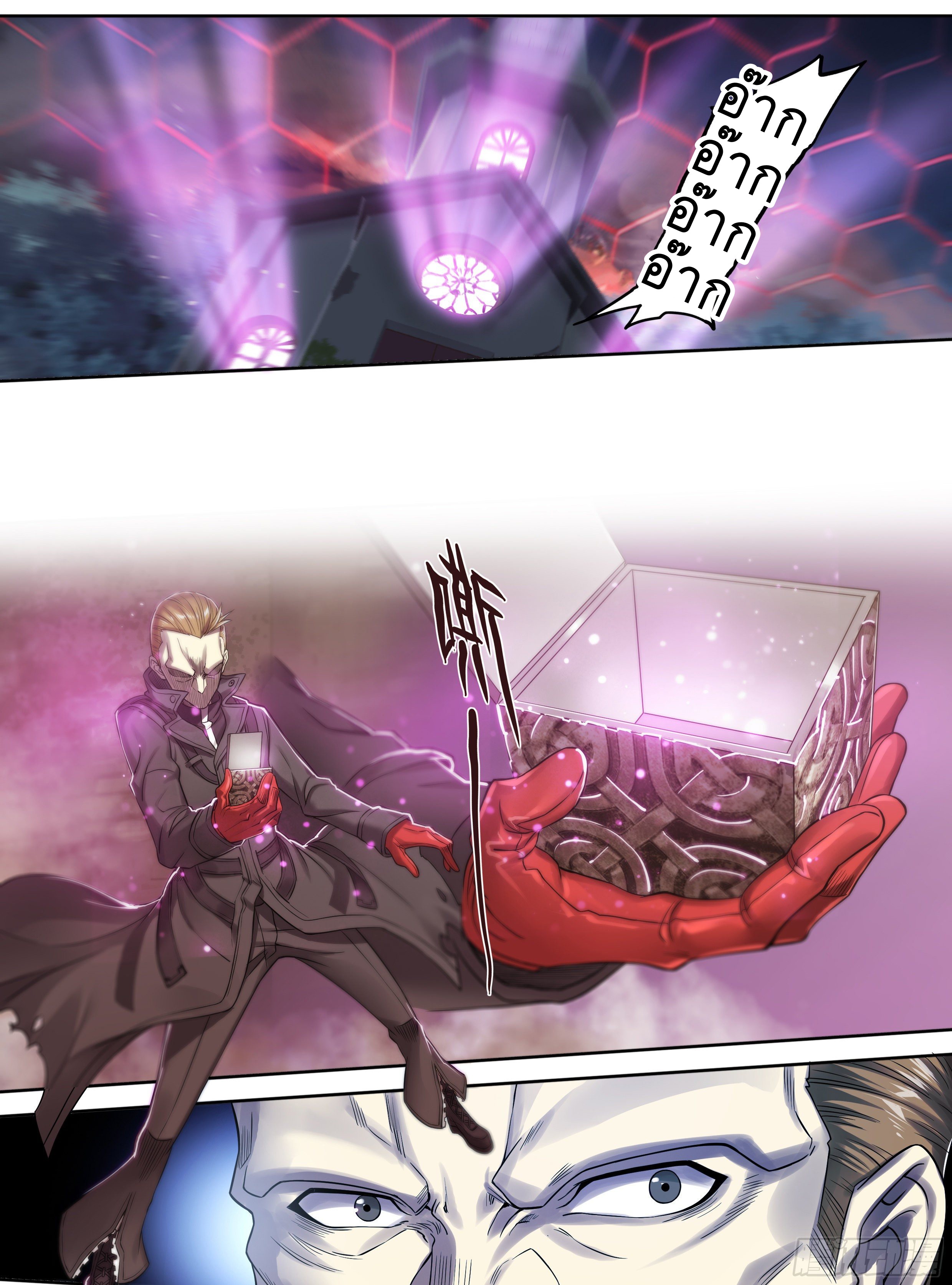 Apocalypse Forecast ตอนที่ 33 หน้า 13