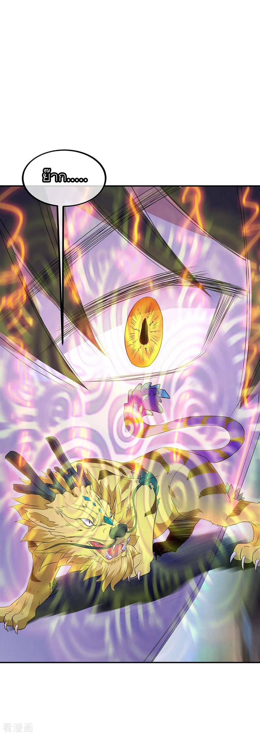 peerless battle spirit ตอนที่ 224 หน้า 32